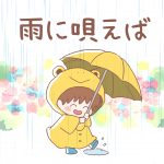 雨に唄えば
